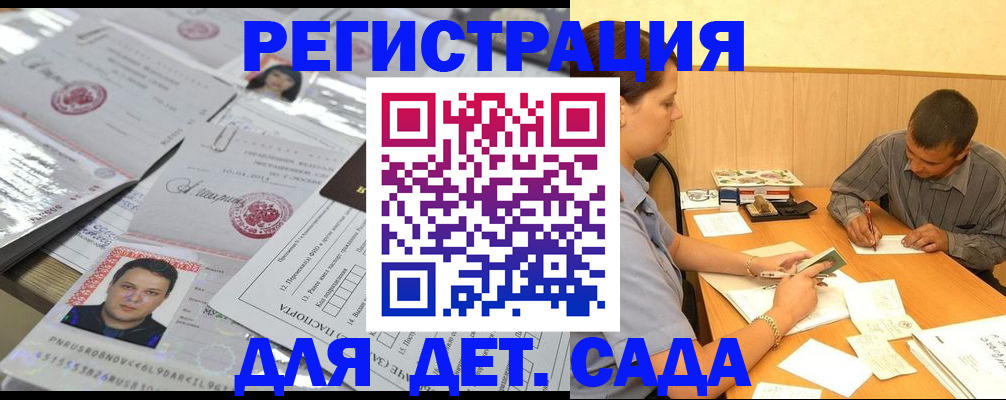 прописка гарантия в Судаке