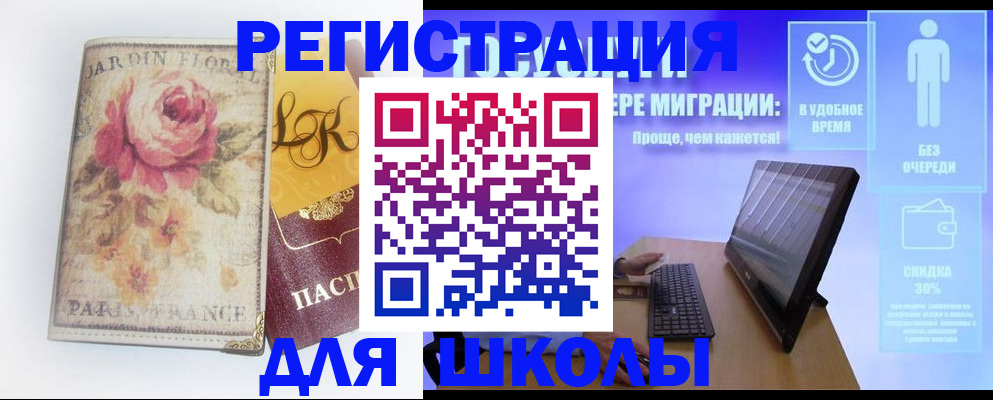 временная регистрация законно в Судаке