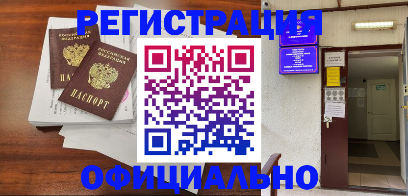 прописка для кредита в Судаке