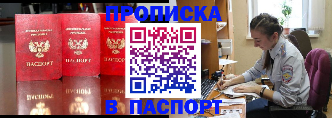 прописка для кредита в Судаке