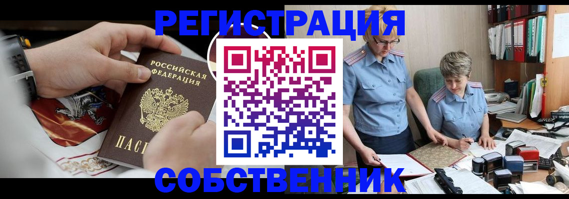 миграционный учет в Судаке